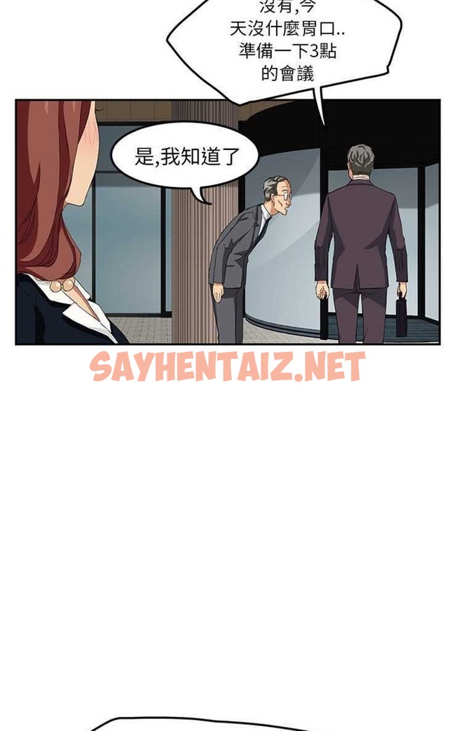 查看漫画繼母 - 第19話 - sayhentaiz.net中的2346566图片