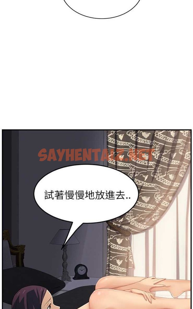 查看漫画繼母 - 第19話 - sayhentaiz.net中的2346572图片