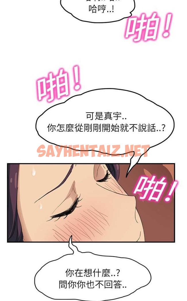 查看漫画繼母 - 第19話 - sayhentaiz.net中的2346599图片