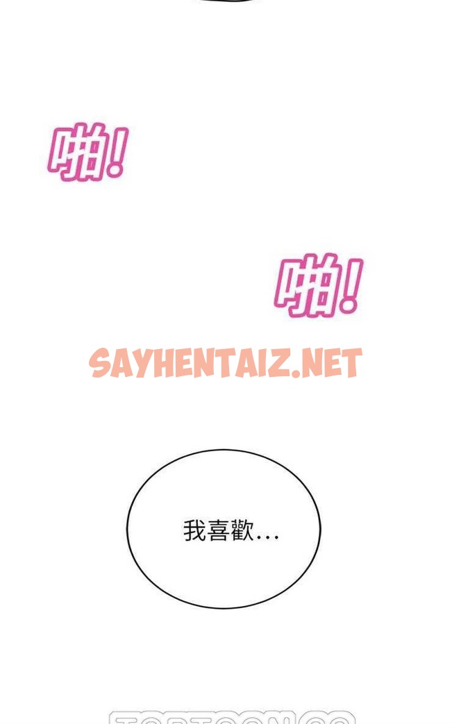 查看漫画繼母 - 第19話 - sayhentaiz.net中的2346600图片