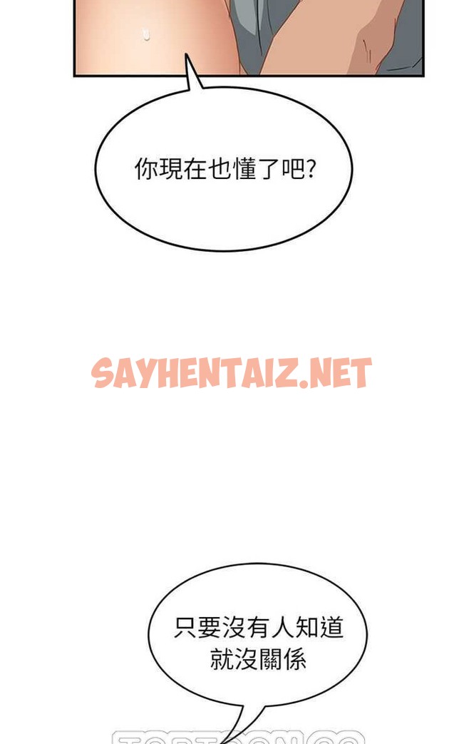 查看漫画繼母 - 第19話 - sayhentaiz.net中的2346612图片