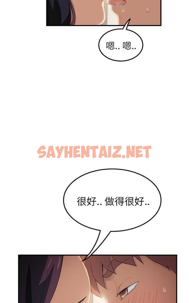 查看漫画繼母 - 第19話 - sayhentaiz.net中的2346614图片