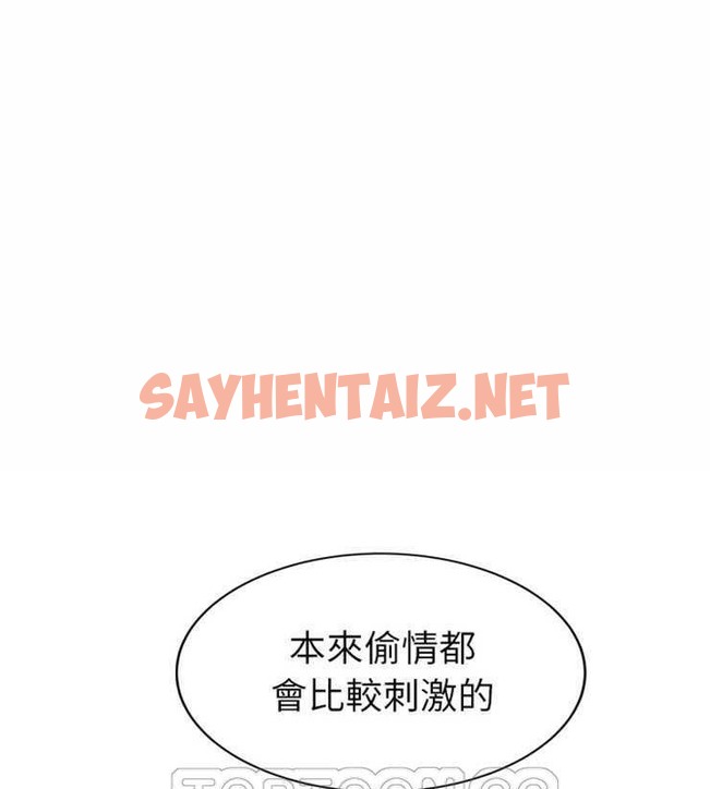 查看漫画繼母 - 第19話 - sayhentaiz.net中的2346642图片