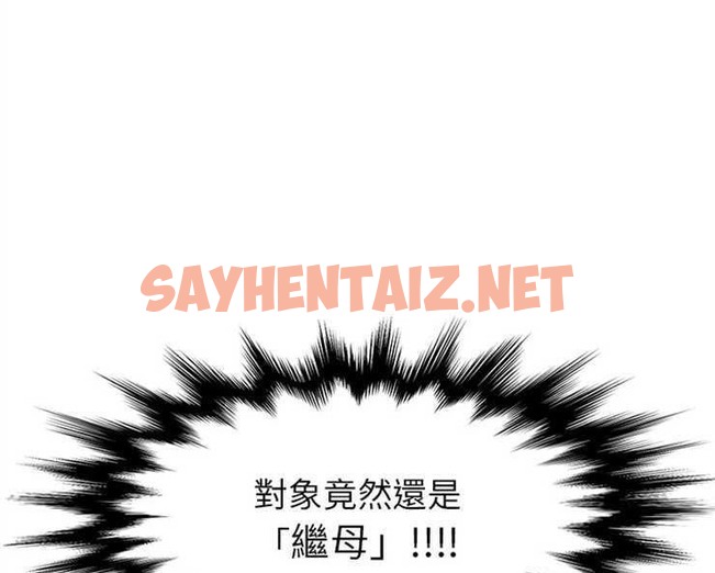 查看漫画繼母 - 第2話 - sayhentaiz.net中的2344352图片