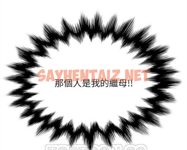 查看漫画繼母 - 第2話 - sayhentaiz.net中的2344380图片