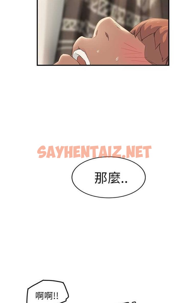 查看漫画繼母 - 第20話 - sayhentaiz.net中的2346668图片