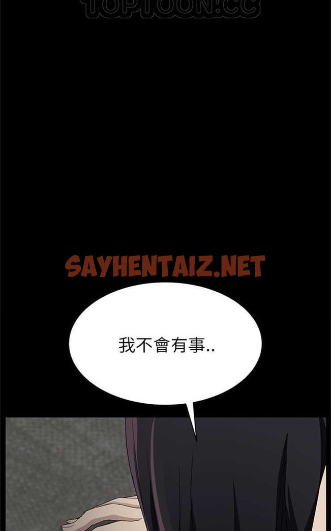 查看漫画繼母 - 第21話 - sayhentaiz.net中的2346781图片