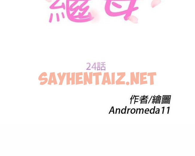 查看漫画繼母 - 第24話 - sayhentaiz.net中的2347094图片