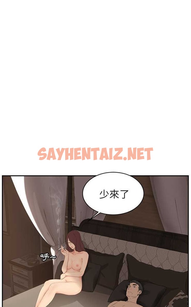 查看漫画繼母 - 第24話 - sayhentaiz.net中的2347096图片