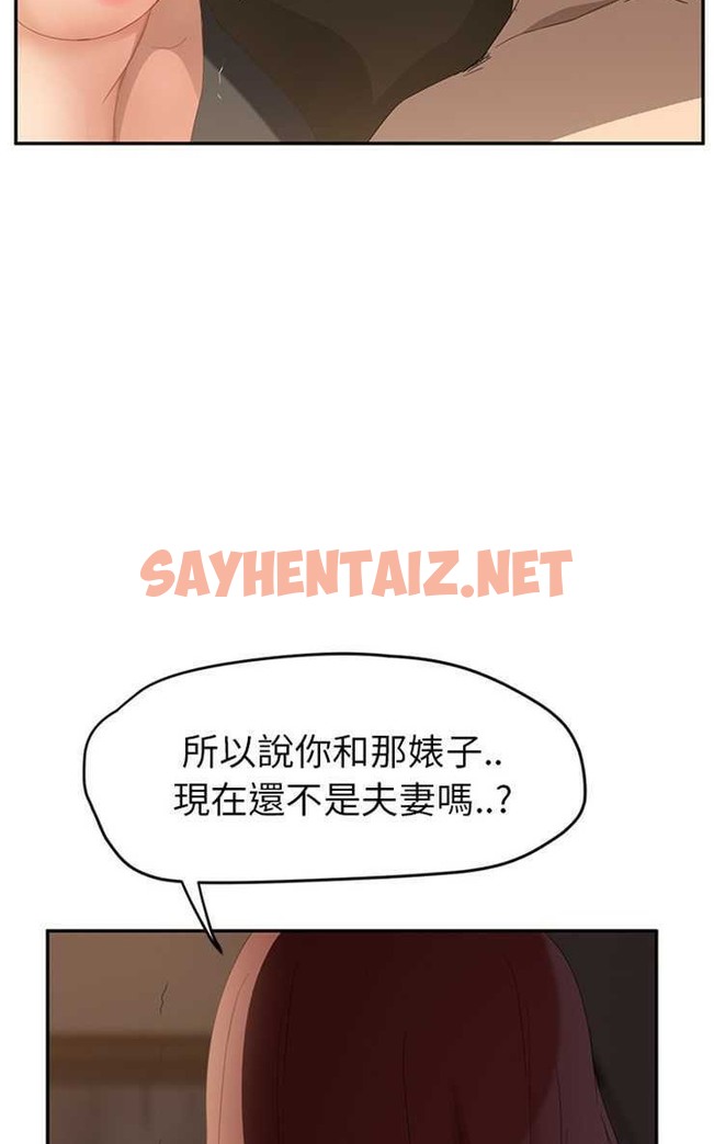 查看漫画繼母 - 第24話 - sayhentaiz.net中的2347106图片