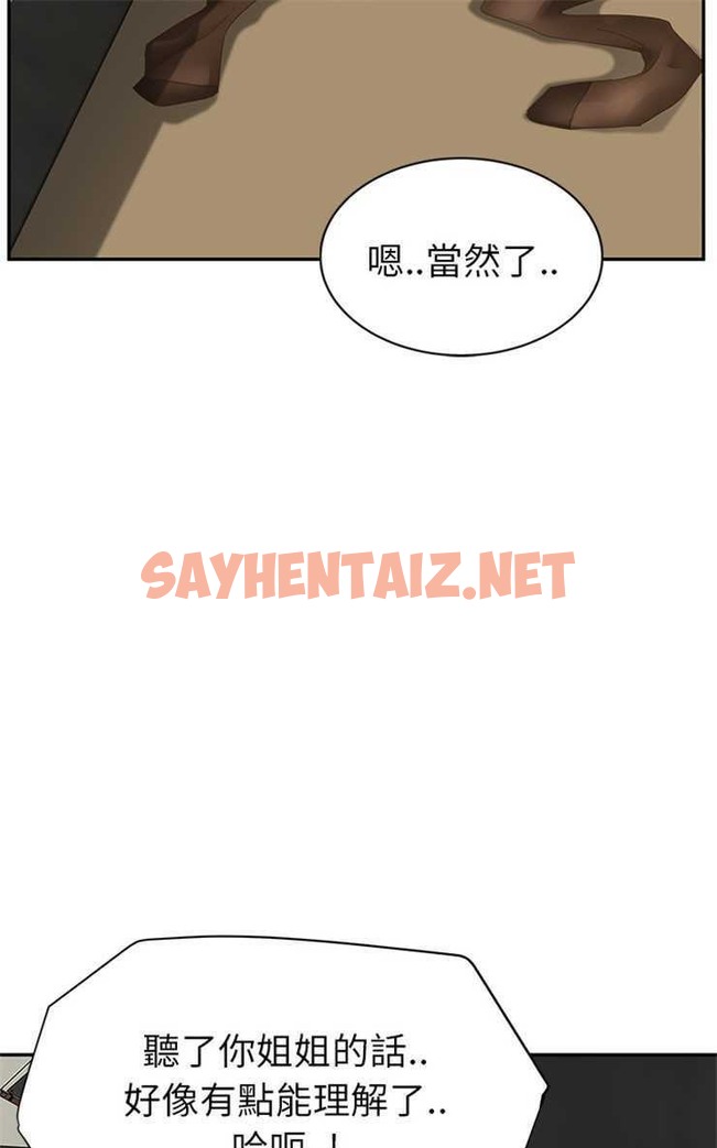 查看漫画繼母 - 第24話 - sayhentaiz.net中的2347114图片