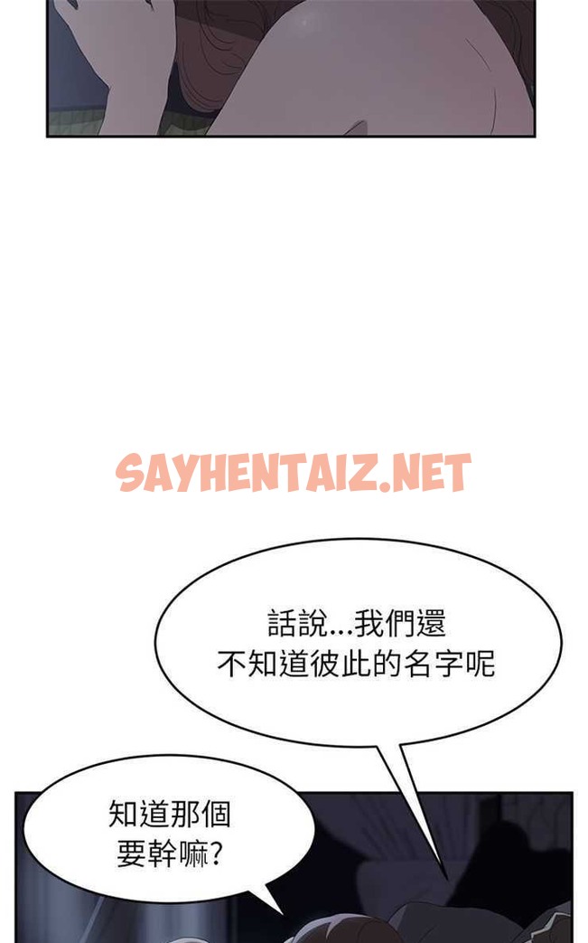 查看漫画繼母 - 第24話 - sayhentaiz.net中的2347138图片