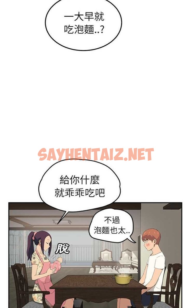 查看漫画繼母 - 第26話 - sayhentaiz.net中的2347355图片