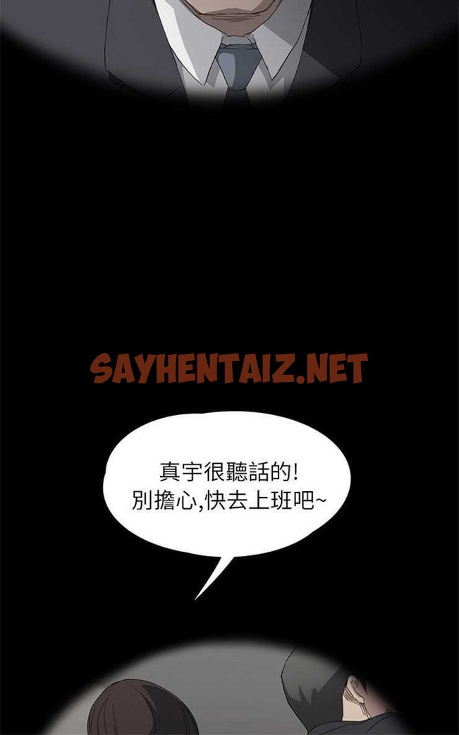 查看漫画繼母 - 第27話 - sayhentaiz.net中的2347437图片