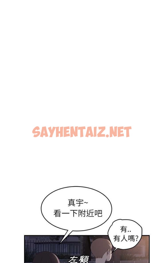 查看漫画繼母 - 第27話 - sayhentaiz.net中的2347472图片