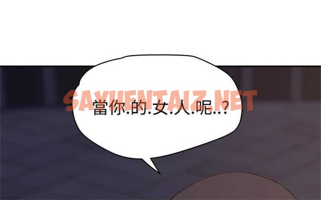 查看漫画繼母 - 第28話 - sayhentaiz.net中的2347509图片