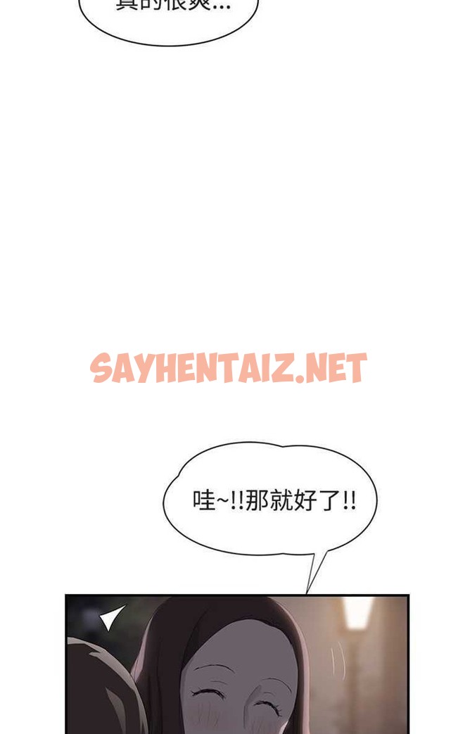 查看漫画繼母 - 第28話 - sayhentaiz.net中的2347550图片