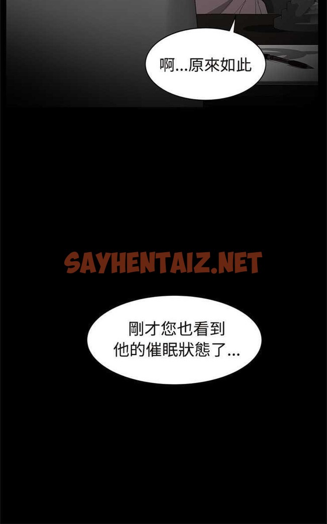 查看漫画繼母 - 第29話 - sayhentaiz.net中的2347665图片