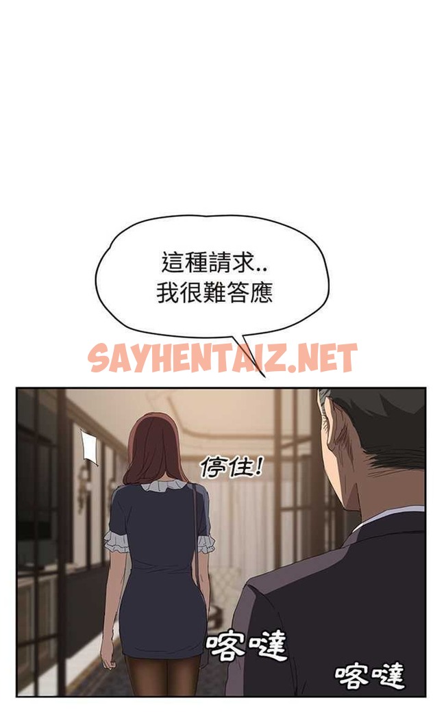 查看漫画繼母 - 第29話 - sayhentaiz.net中的2347690图片