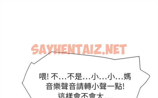 查看漫画繼母 - 第3話 - sayhentaiz.net中的2344492图片