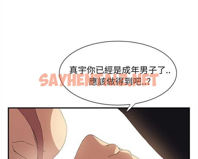 查看漫画繼母 - 第3話 - sayhentaiz.net中的2344511图片