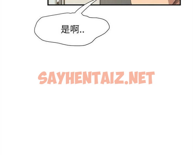 查看漫画繼母 - 第3話 - sayhentaiz.net中的2344517图片