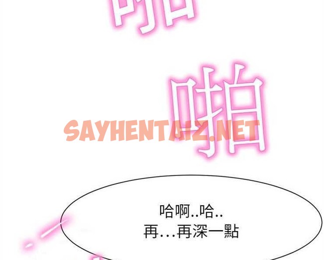 查看漫画繼母 - 第3話 - sayhentaiz.net中的2344523图片