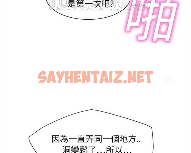 查看漫画繼母 - 第3話 - sayhentaiz.net中的2344525图片