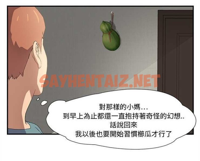 查看漫画繼母 - 第3話 - sayhentaiz.net中的2344559图片