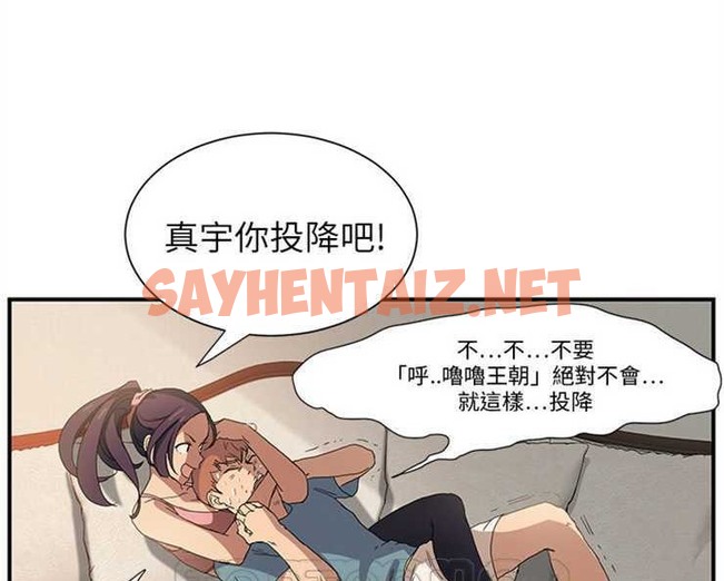 查看漫画繼母 - 第3話 - sayhentaiz.net中的2344614图片