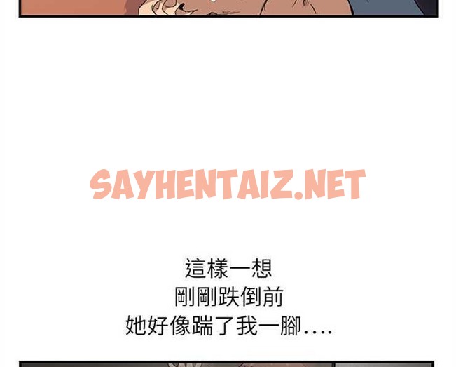 查看漫画繼母 - 第3話 - sayhentaiz.net中的2344643图片