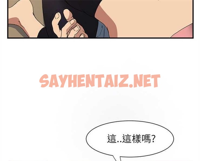 查看漫画繼母 - 第3話 - sayhentaiz.net中的2344648图片