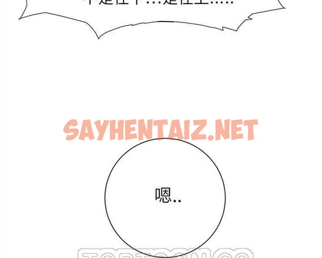 查看漫画繼母 - 第3話 - sayhentaiz.net中的2344650图片