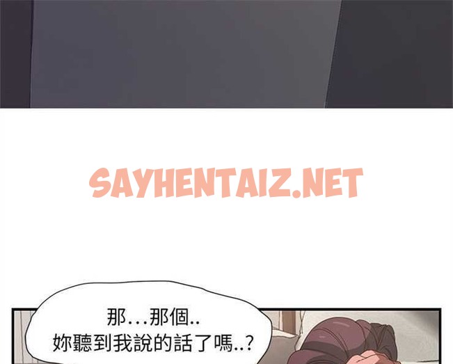 查看漫画繼母 - 第3話 - sayhentaiz.net中的2344660图片