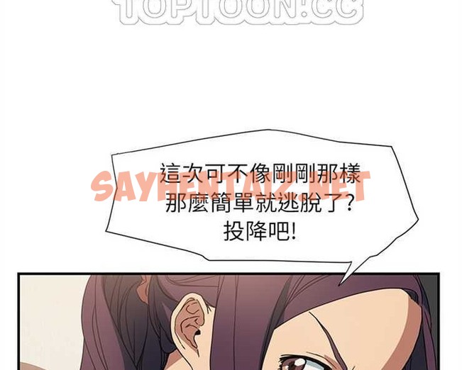 查看漫画繼母 - 第3話 - sayhentaiz.net中的2344675图片