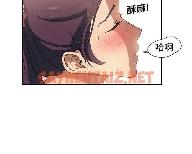 查看漫画繼母 - 第3話 - sayhentaiz.net中的2344689图片