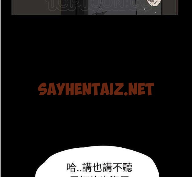 查看漫画繼母 - 第30話 - sayhentaiz.net中的2347741图片