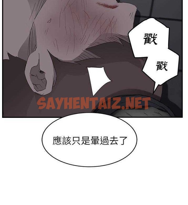 查看漫画繼母 - 第31話 - sayhentaiz.net中的2347953图片