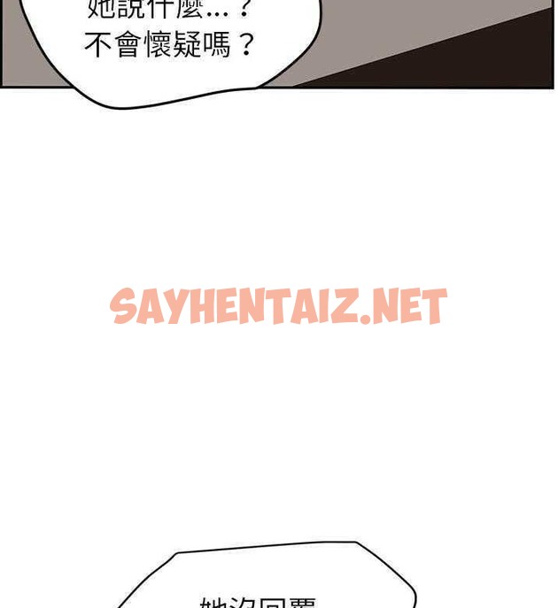 查看漫画繼母 - 第31話 - sayhentaiz.net中的2347982图片