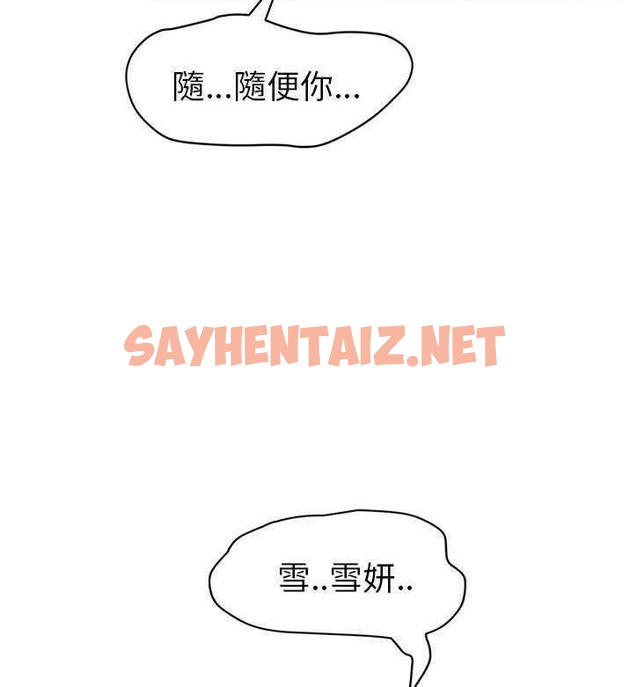 查看漫画繼母 - 第31話 - sayhentaiz.net中的2348007图片