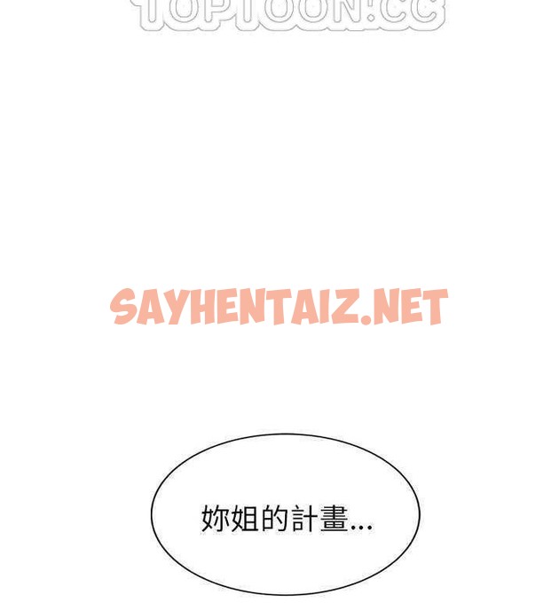 查看漫画繼母 - 第31話 - sayhentaiz.net中的2348023图片