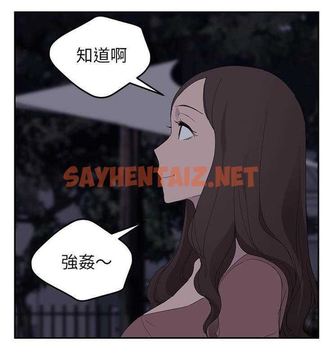 查看漫画繼母 - 第31話 - sayhentaiz.net中的2348030图片