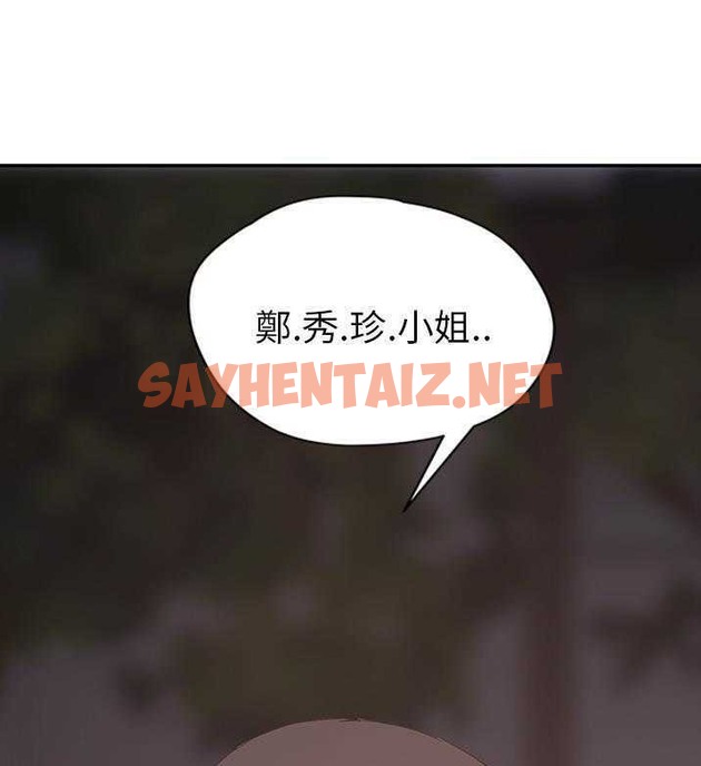 查看漫画繼母 - 第31話 - sayhentaiz.net中的2348044图片