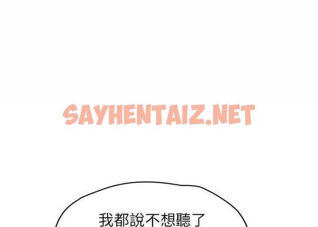 查看漫画繼母 - 第33話 - sayhentaiz.net中的2348249图片