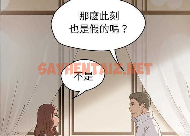 查看漫画繼母 - 第33話 - sayhentaiz.net中的2348254图片