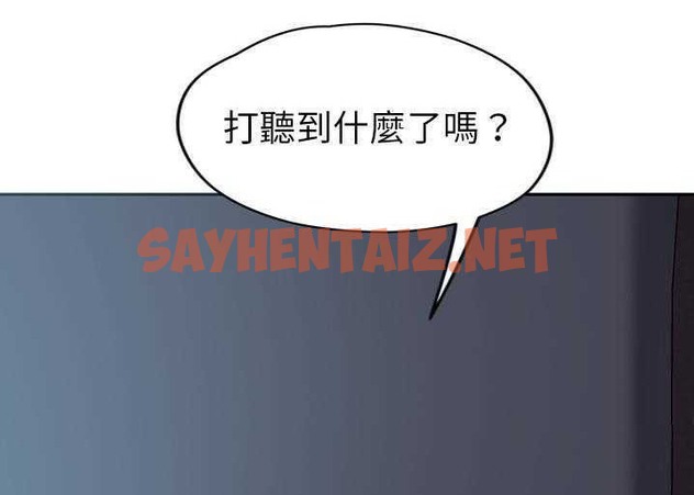 查看漫画繼母 - 第33話 - sayhentaiz.net中的2348270图片