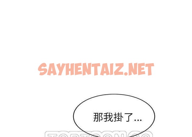 查看漫画繼母 - 第33話 - sayhentaiz.net中的2348304图片