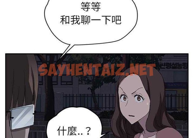 查看漫画繼母 - 第33話 - sayhentaiz.net中的2348362图片