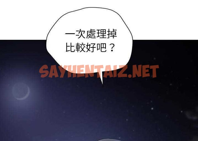 查看漫画繼母 - 第33話 - sayhentaiz.net中的2348368图片