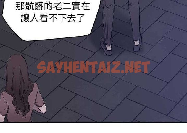 查看漫画繼母 - 第33話 - sayhentaiz.net中的2348378图片